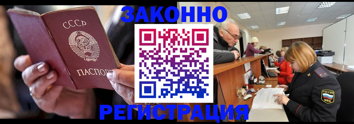 временная регистрация в Пестово