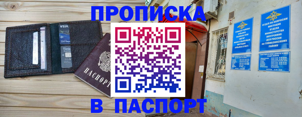 прописка для военкомата в Пестово