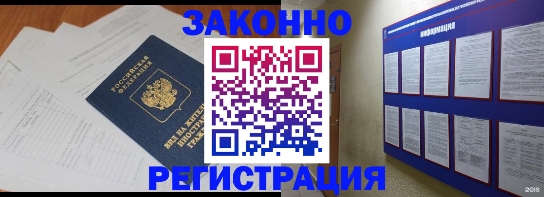 прописка паспорт в Пестово