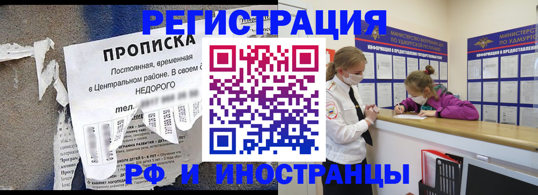 прописка 2025 в Пестово