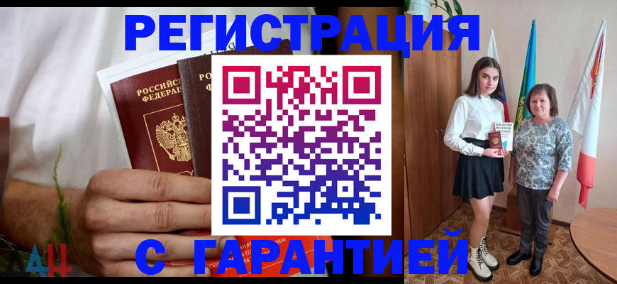 прописка для кредита в Пестово